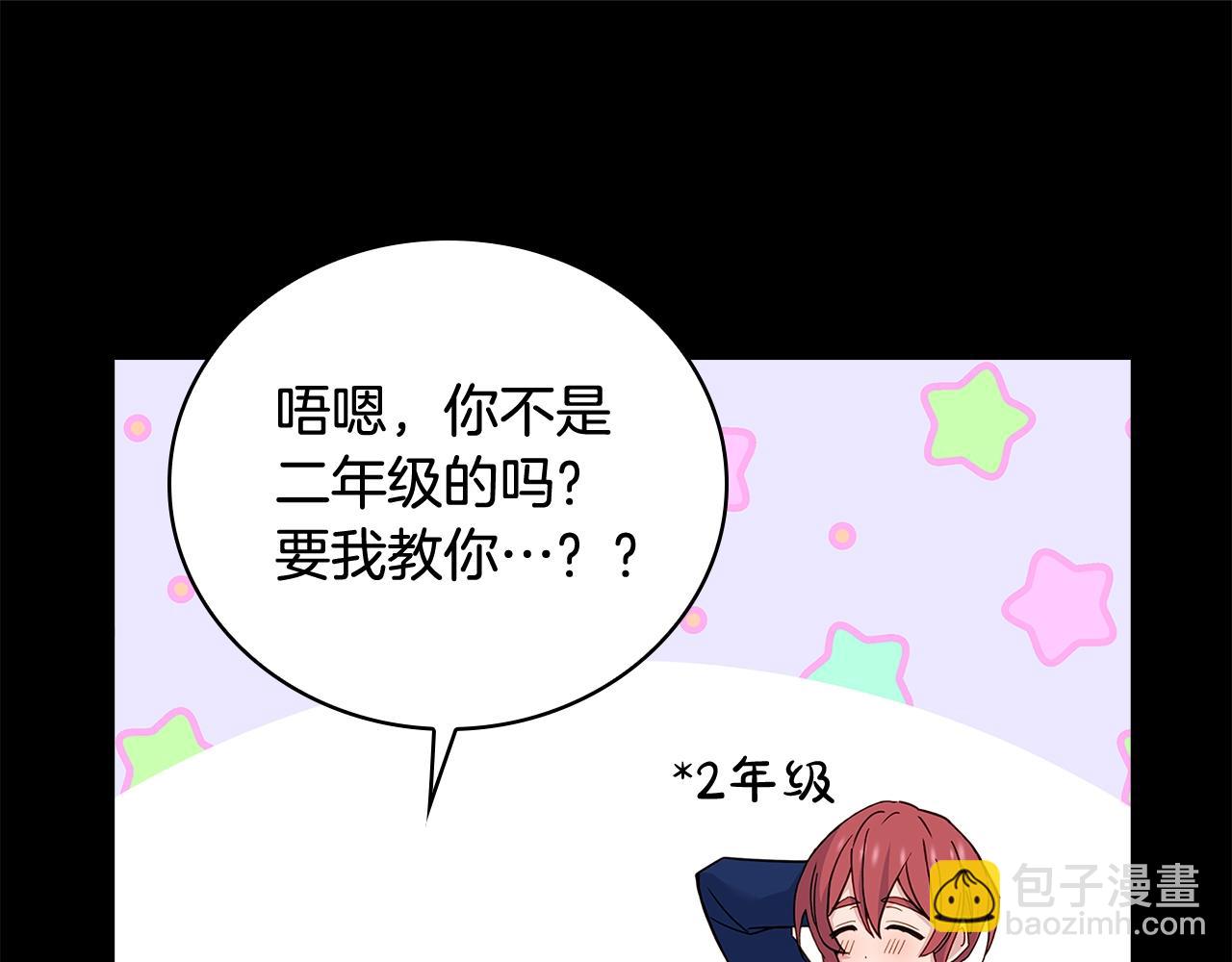 第57话 美女学霸挂科了？！(1/4)-第59话