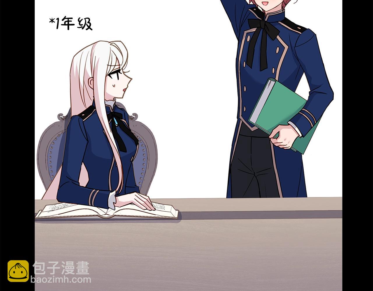 第57话 美女学霸挂科了？！(1/4)-第59话