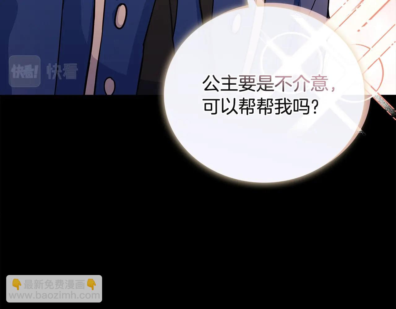 第57话 美女学霸挂科了？！(1/4)-第59话