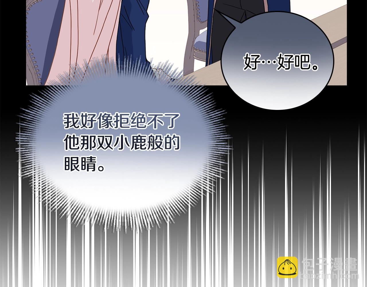 第57话 美女学霸挂科了？！(1/4)-第59话