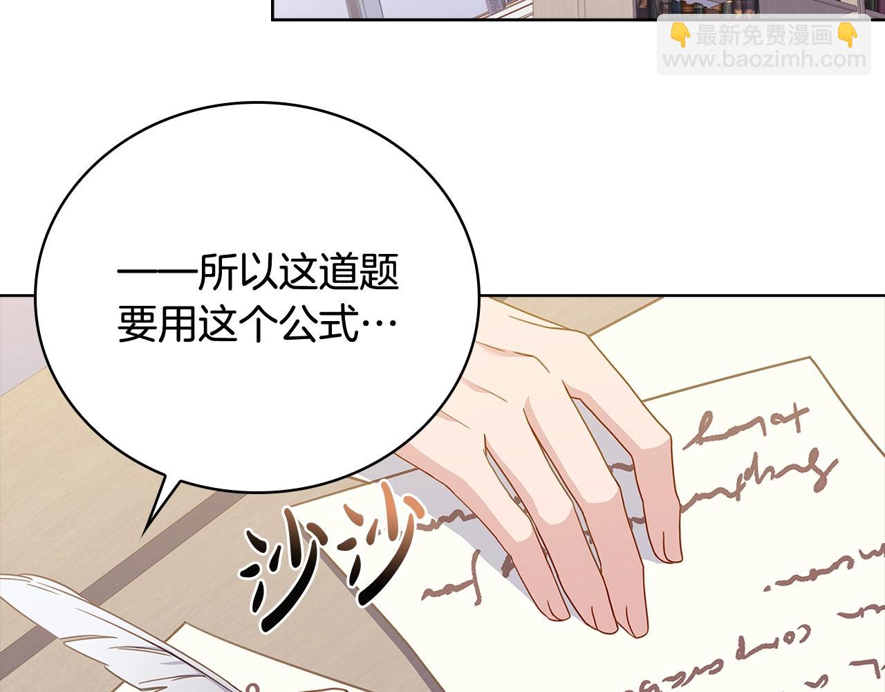 第57话 美女学霸挂科了？！(1/4)-第59话