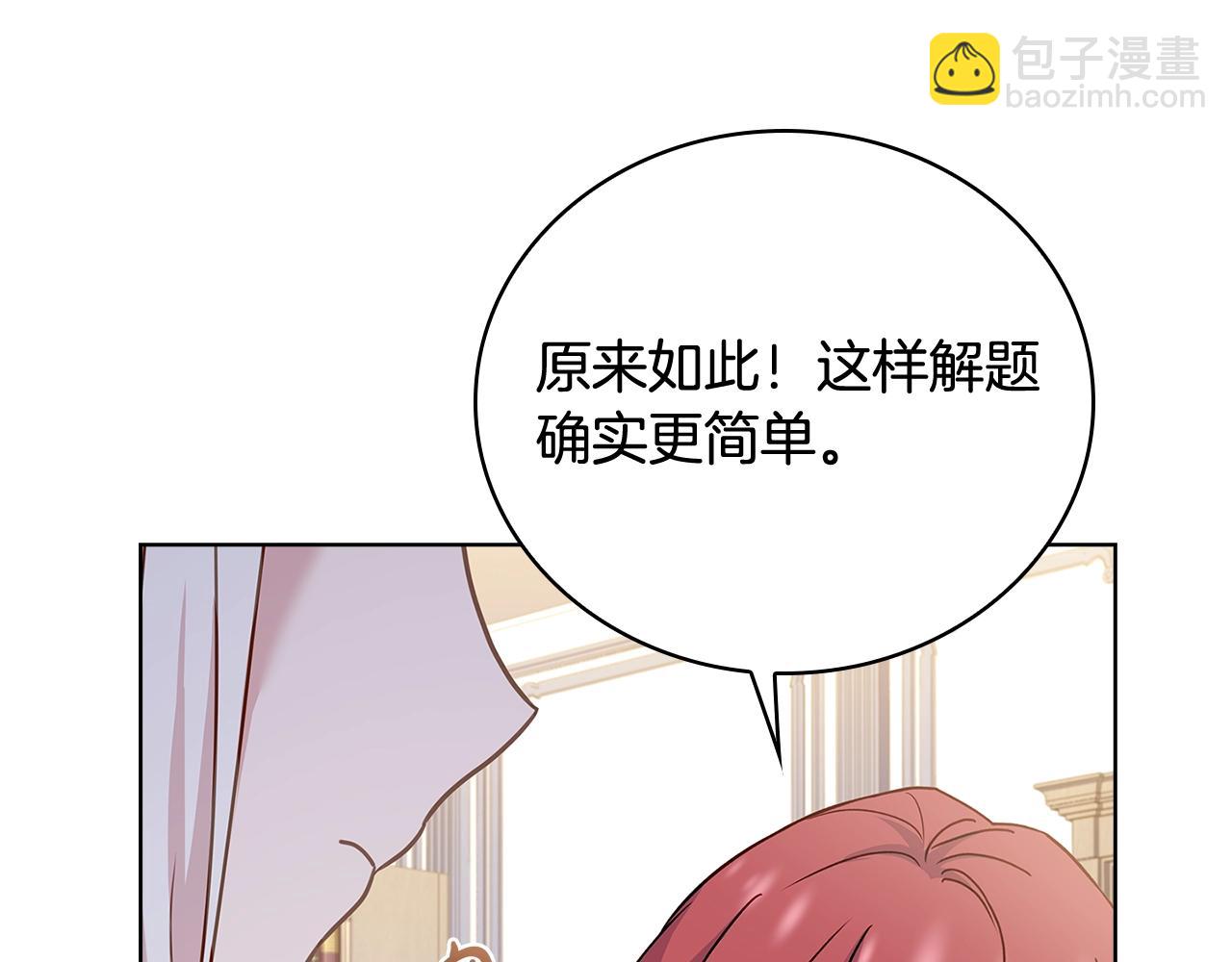 第57话 美女学霸挂科了？！(1/4)-第59话