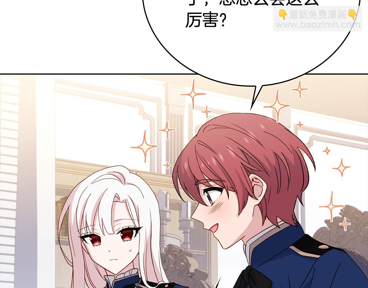 第57话 美女学霸挂科了？！(1/4)-第59话