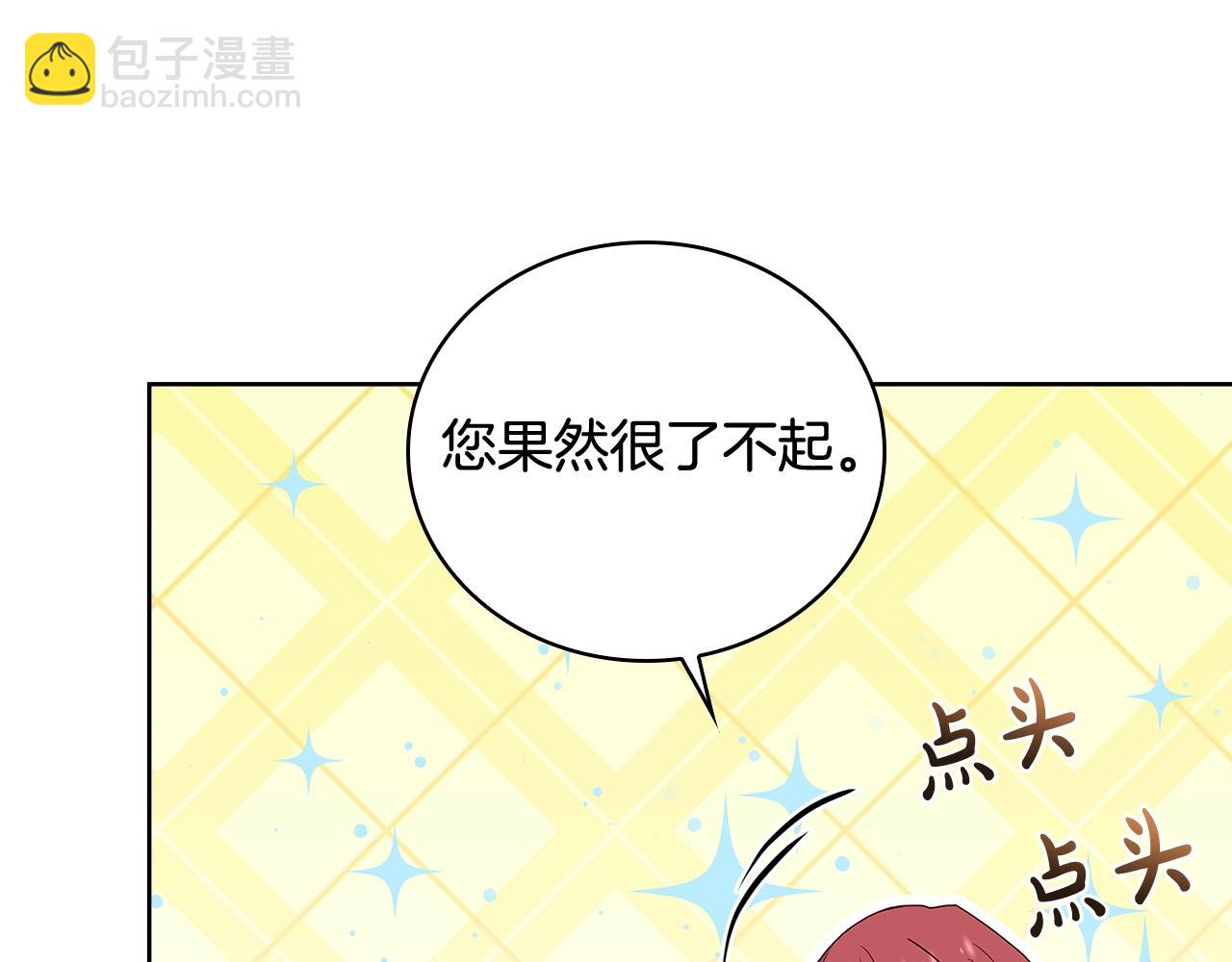 第57话 美女学霸挂科了？！(1/4)-第59话