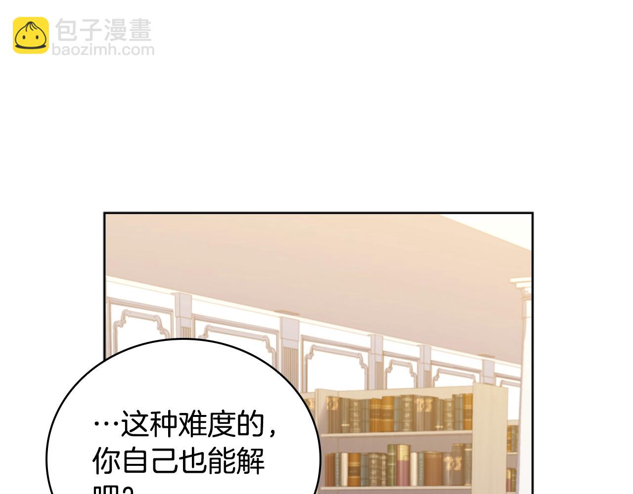 第57话 美女学霸挂科了？！(1/4)-第59话