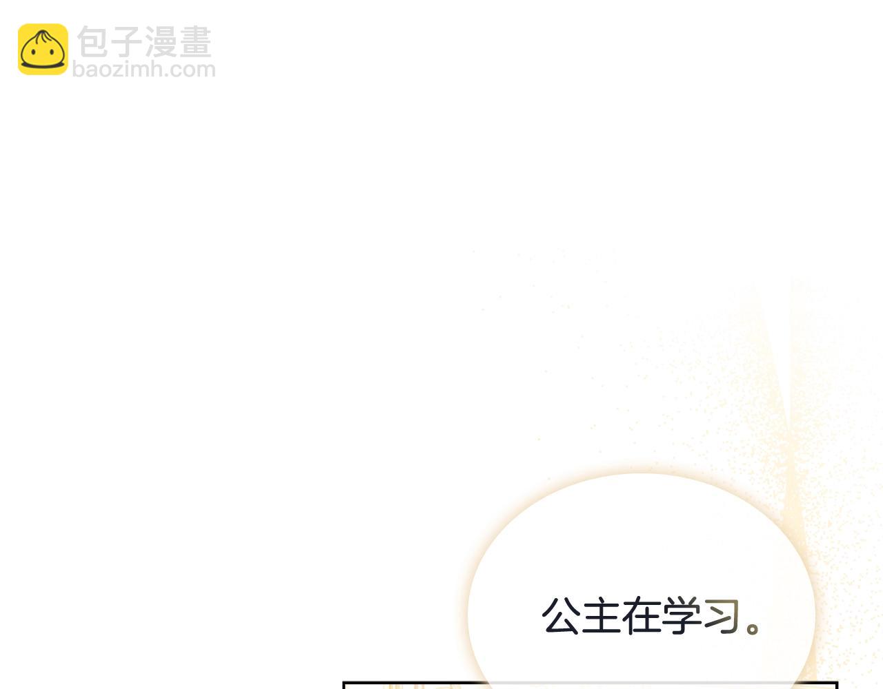 第57话 美女学霸挂科了？！(1/4)-第59话