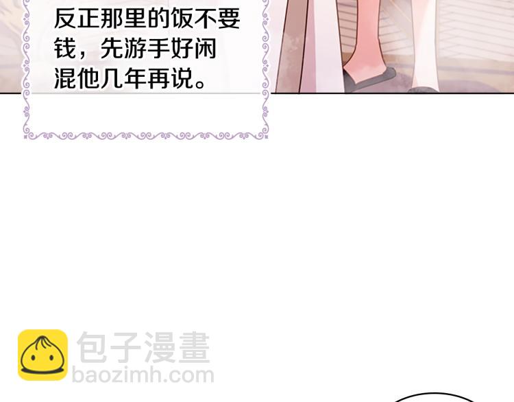 第6话 逃离(1/4)-第7话