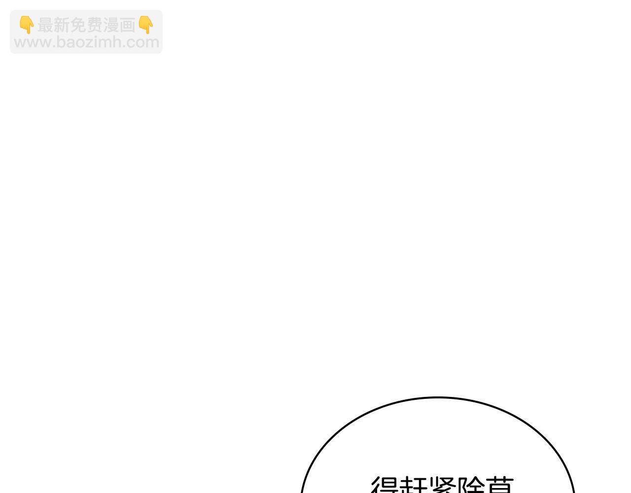 第59话 男友力max(1/4)-第61话