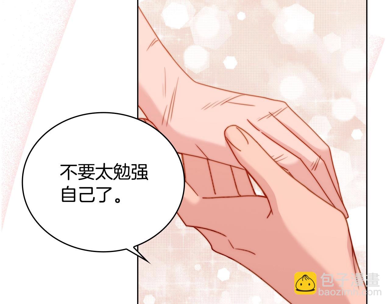 第59话 男友力max(1/4)-第61话