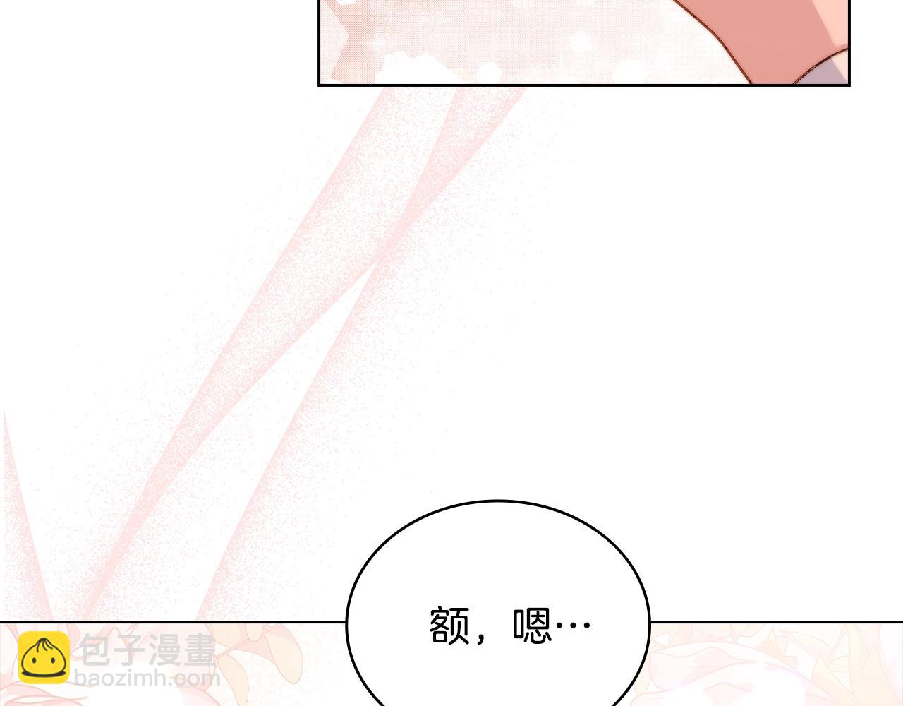 第59话 男友力max(1/4)-第61话