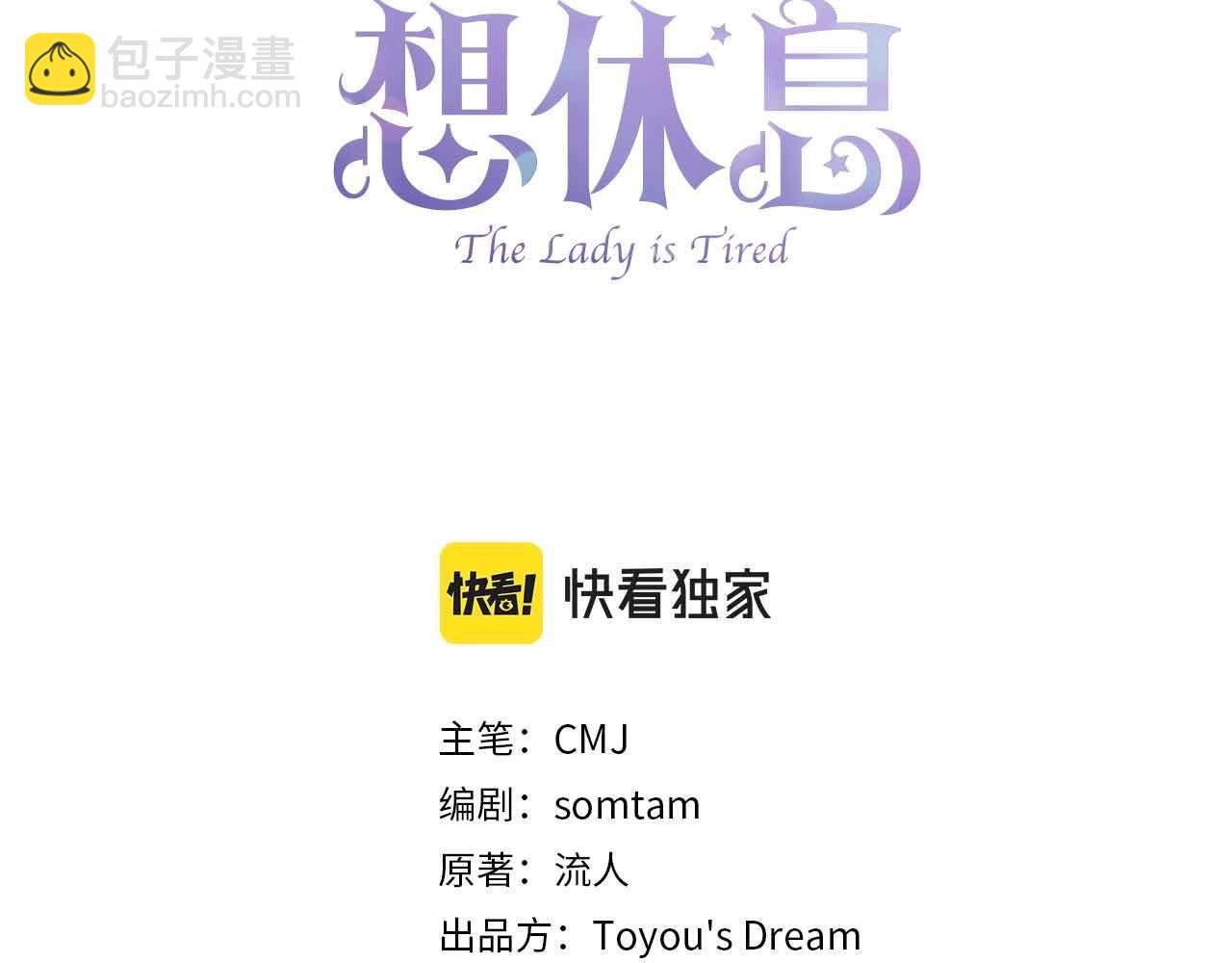 第59话 男友力max(1/4)-第61话