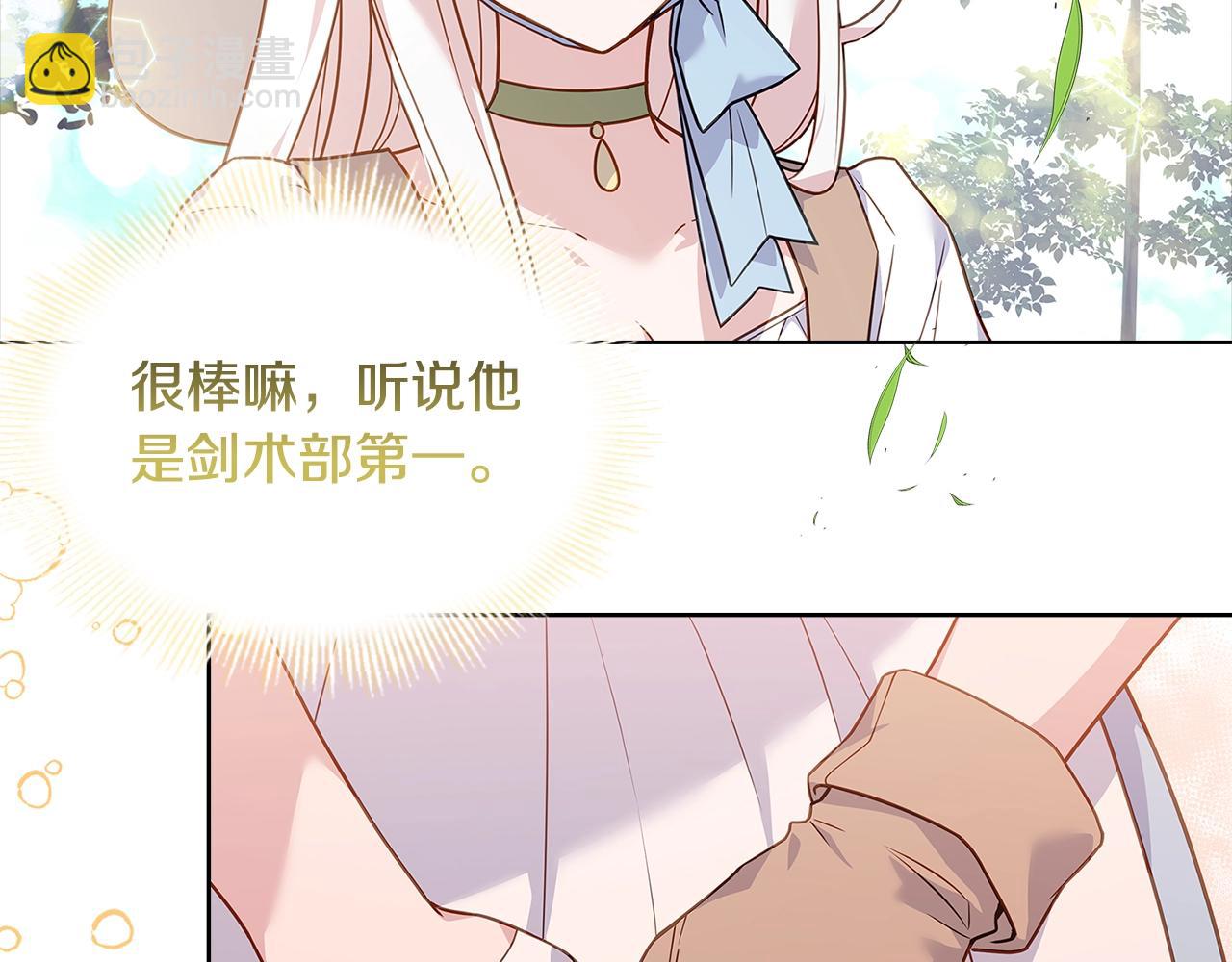 第59话 男友力max(1/4)-第61话