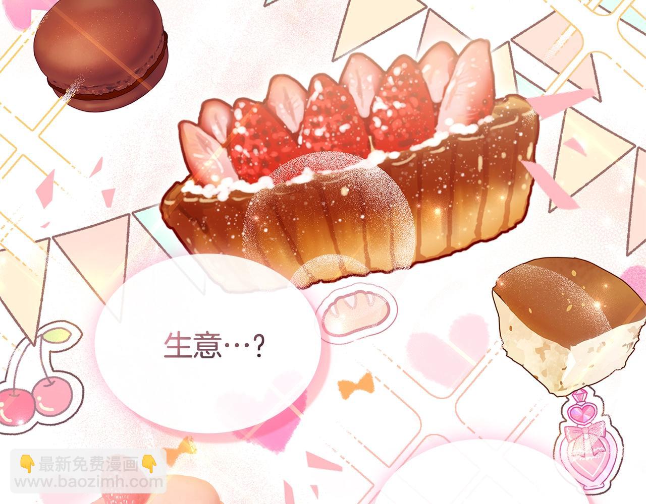 第61话 争风吃醋(1/4)-第63话