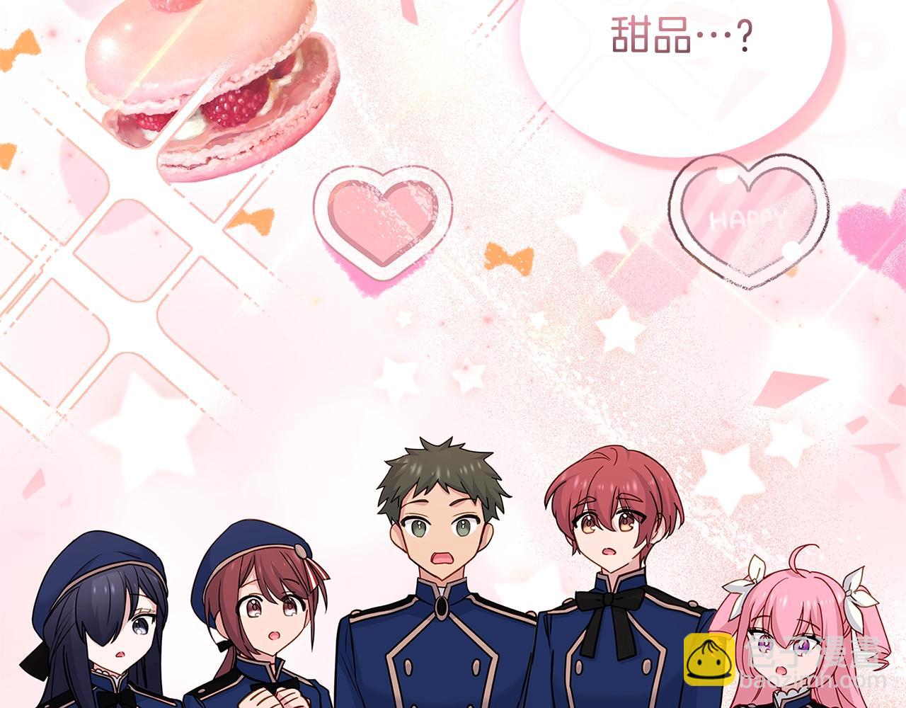 第61话 争风吃醋(1/4)-第63话