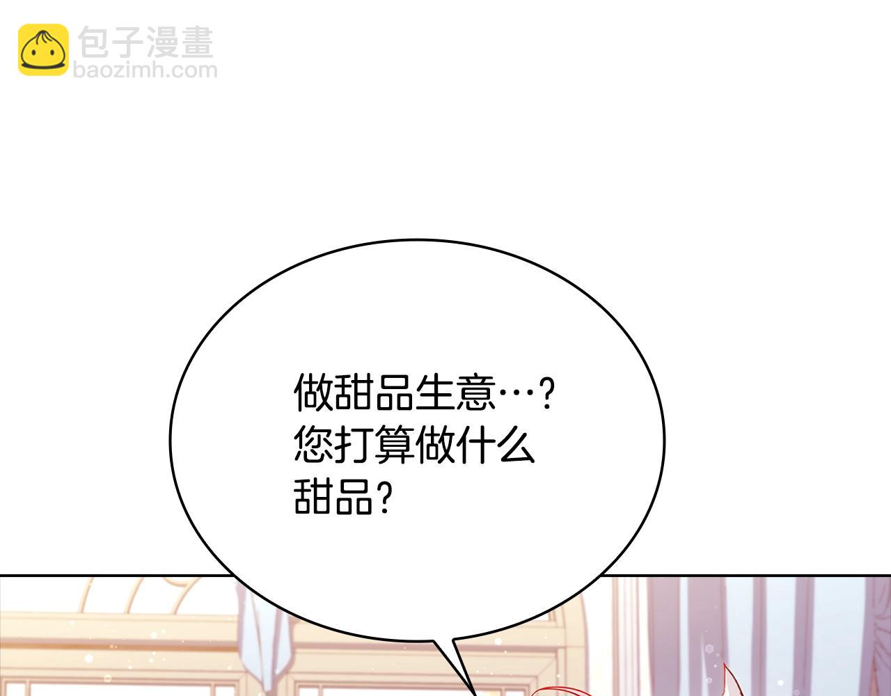 第61话 争风吃醋(1/4)-第63话