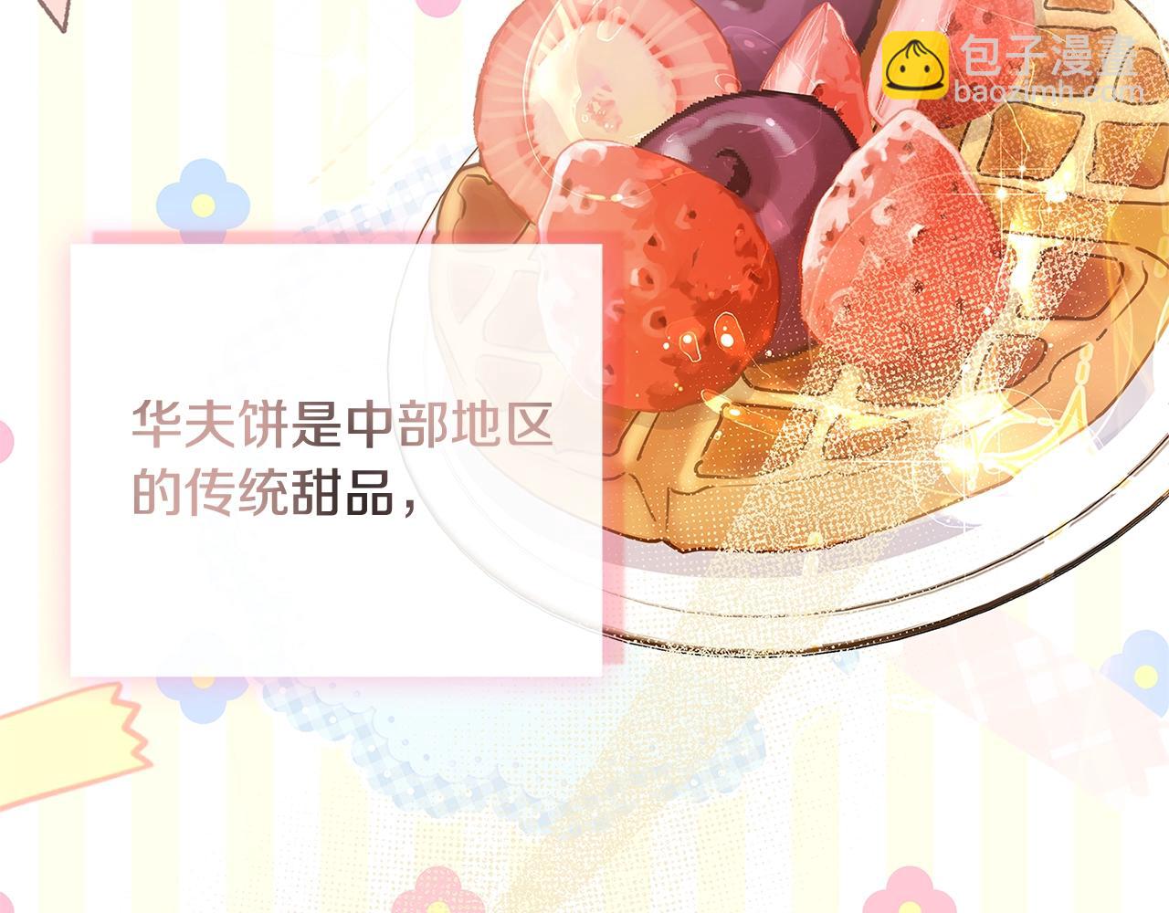 第61话 争风吃醋(1/4)-第63话