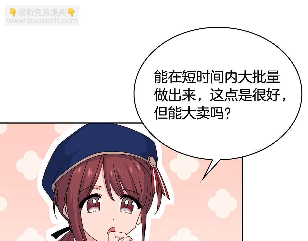 第61话 争风吃醋(1/4)-第63话