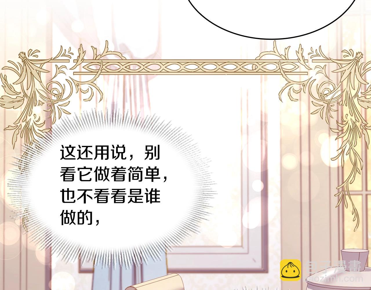 第61话 争风吃醋(1/4)-第63话