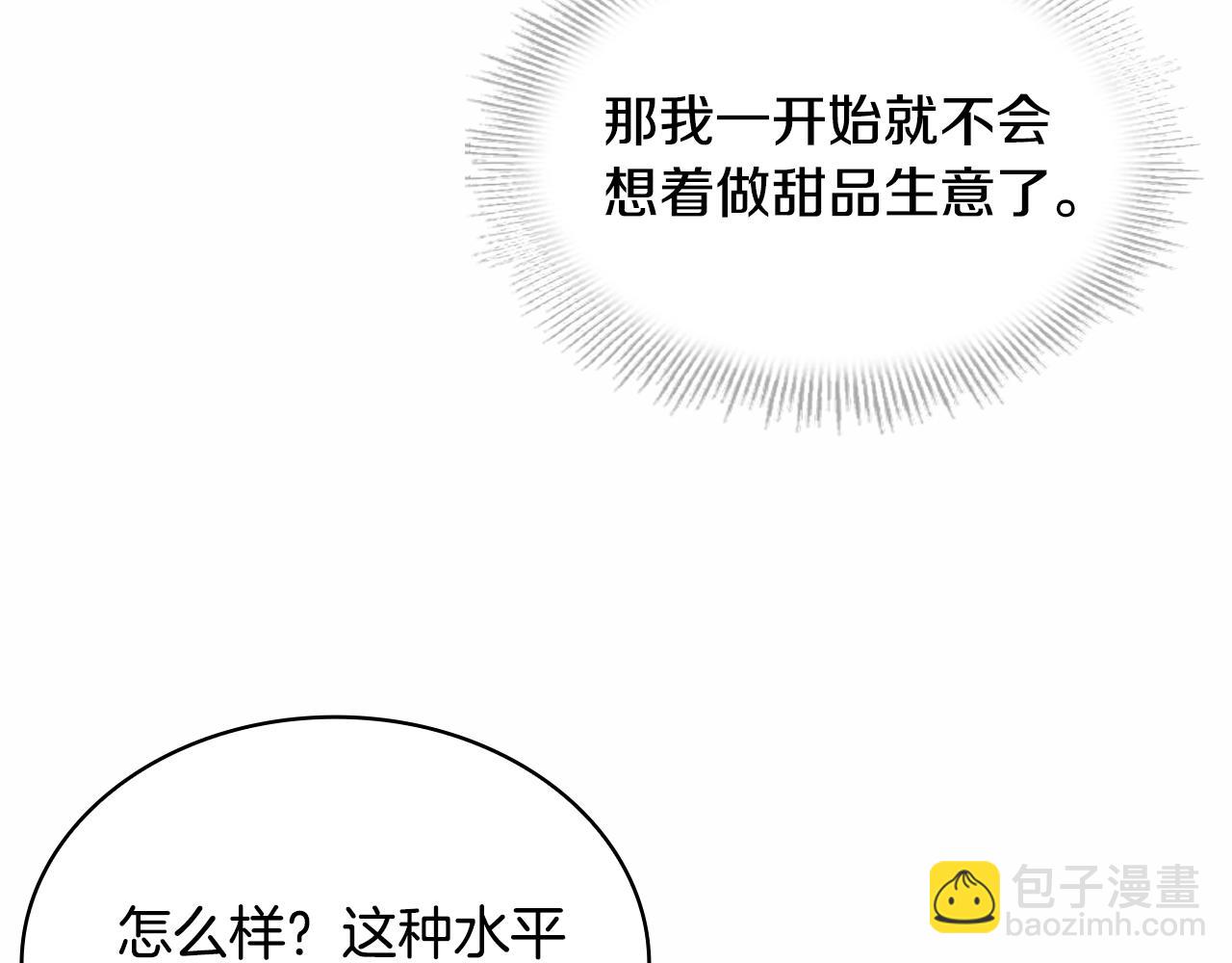 第61话 争风吃醋(1/4)-第63话