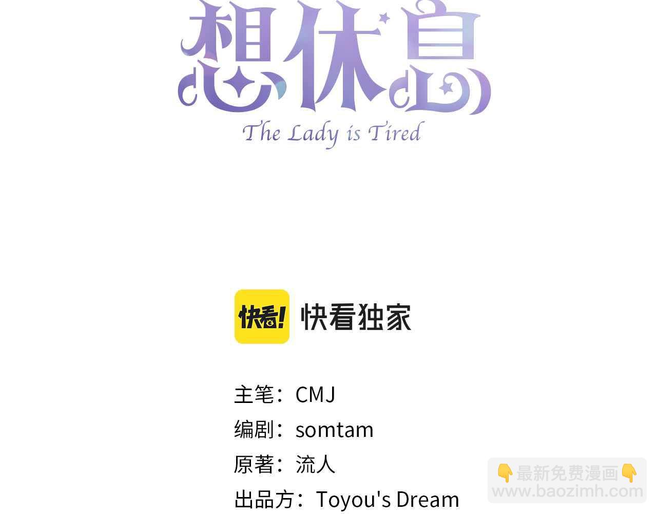 第63话 好想得到你(1/4)-第65话