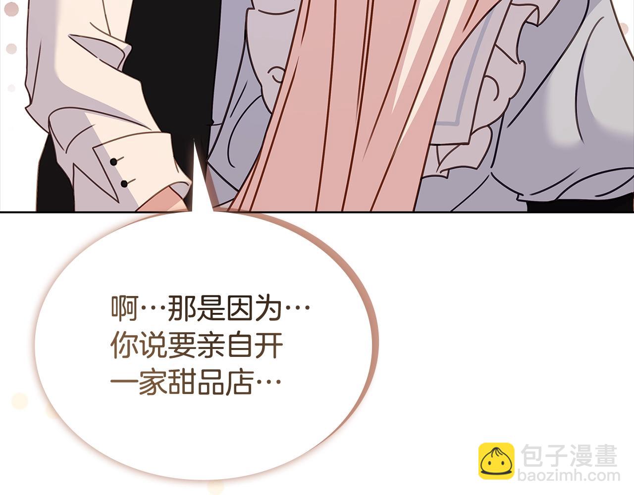 第63话 好想得到你(1/4)-第65话