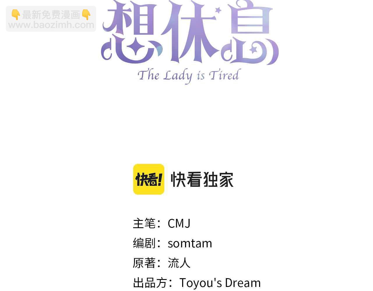 第67话 乖乖跟我来(1/5)-第69话