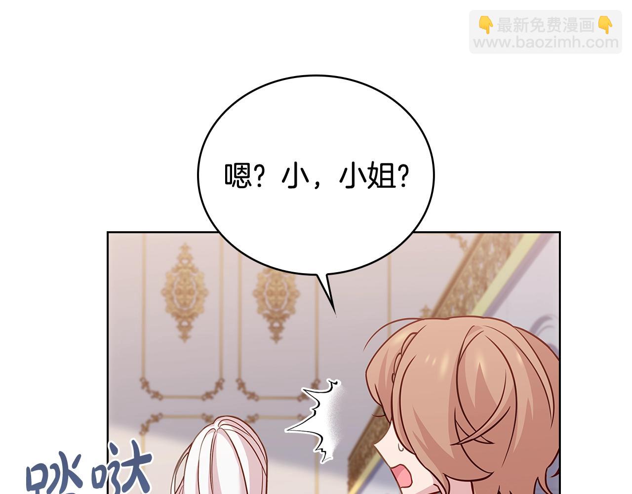 第67话 乖乖跟我来(1/5)-第69话