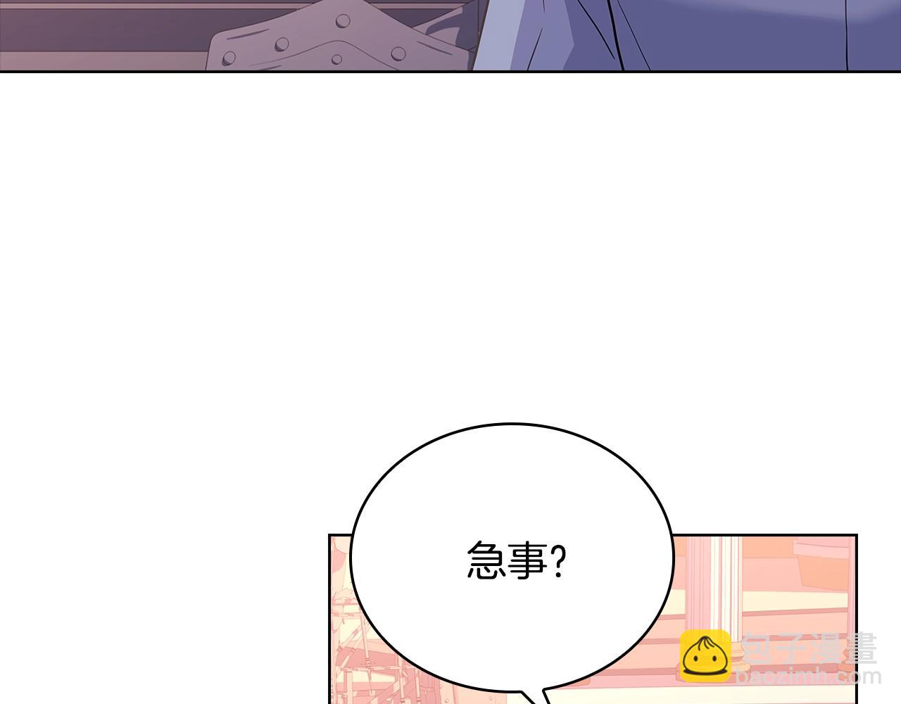 淑女想休息 - 第69話 一臂之力(1/5) - 5