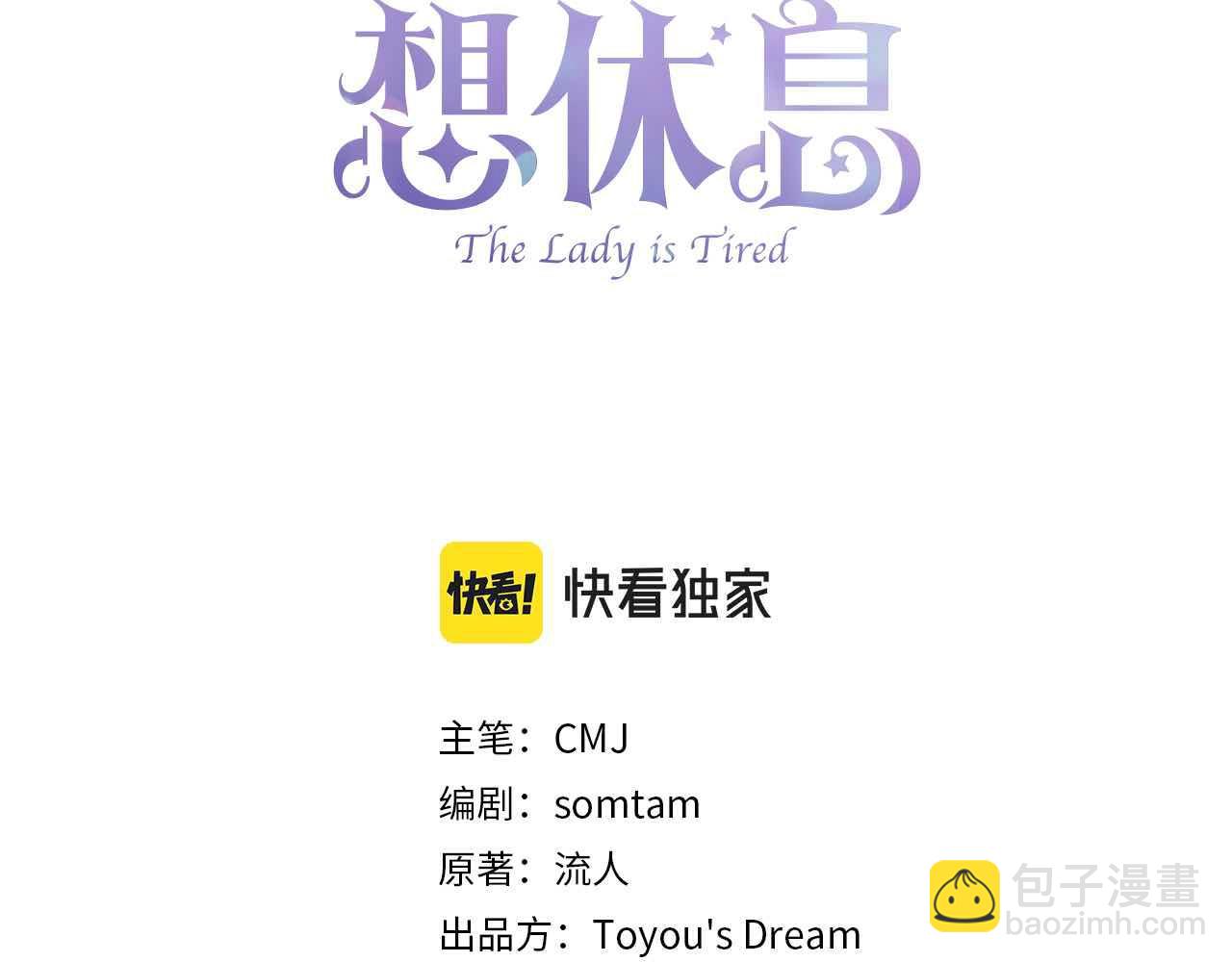 第71话 挺身而出(1/5)-第73话