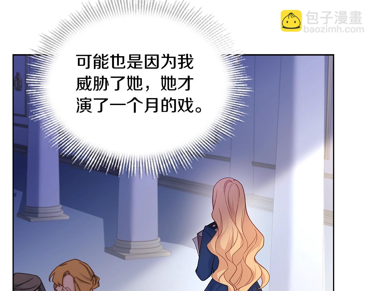 第71话 挺身而出(1/5)-第73话