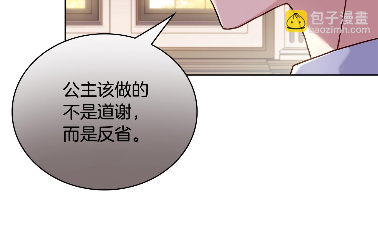 第73话 痊愈后(1/5)-第75话