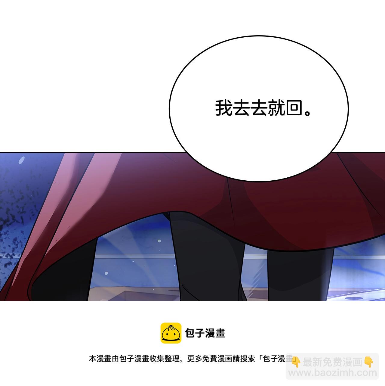 淑女想休息 - 第75话 战争(4/5) - 3