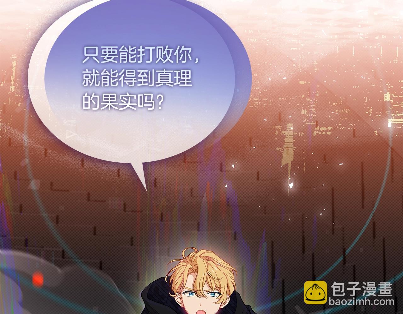 第77话 我来救你了(1/5)-第79话