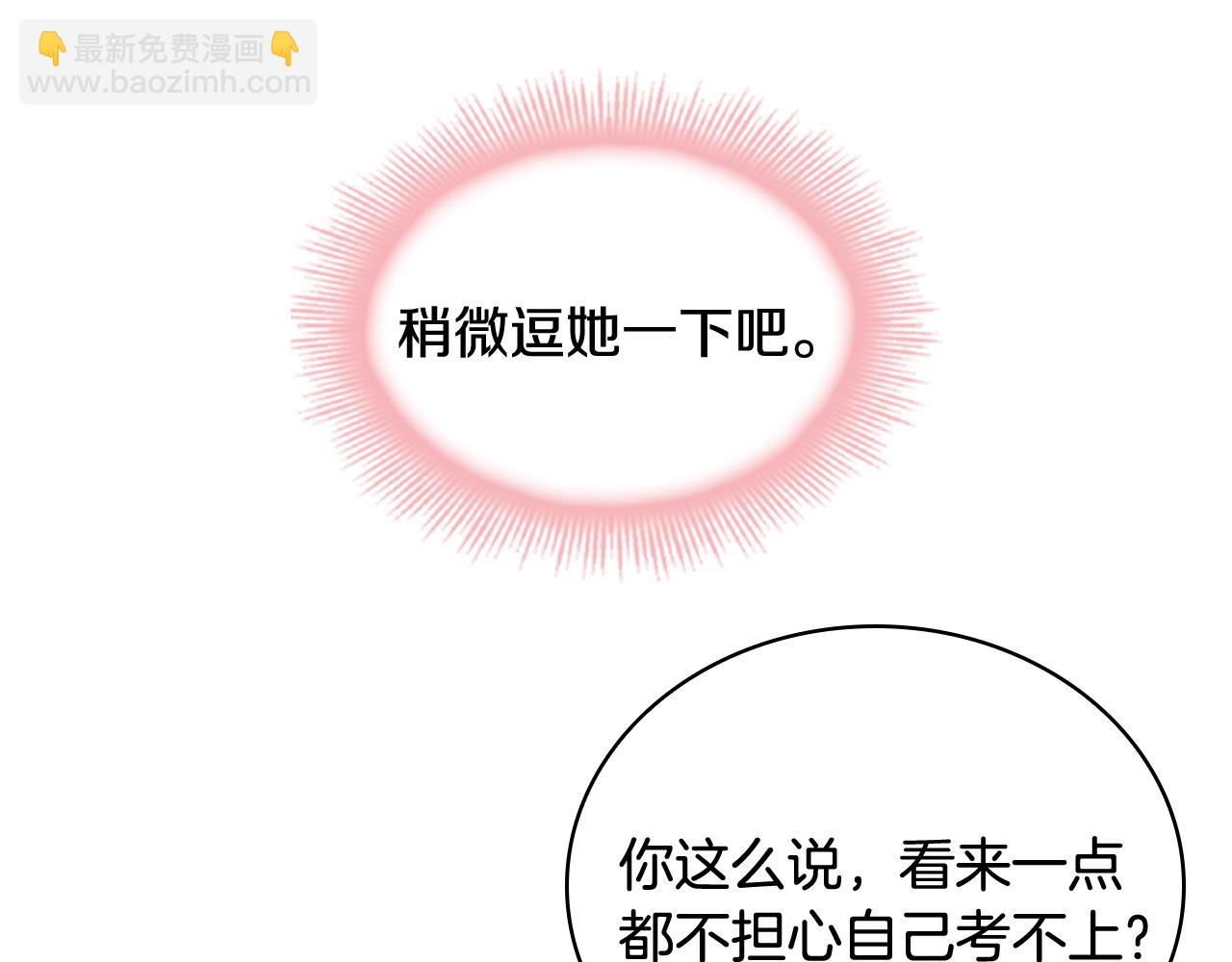 第8话 学霸对决(1/4)-第9话