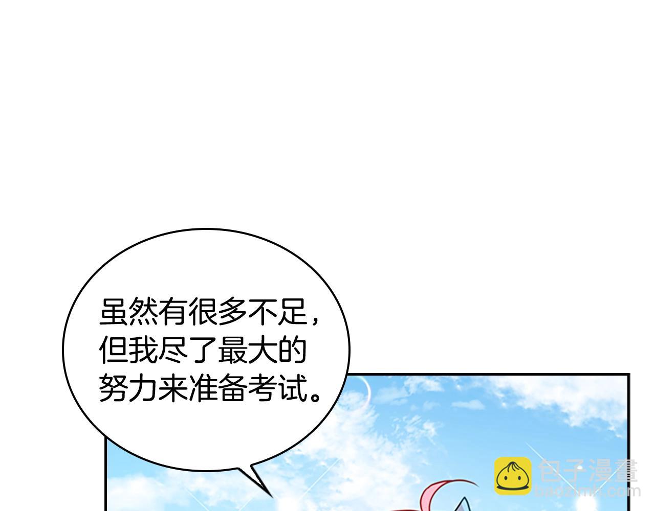 第8话 学霸对决(1/4)-第9话