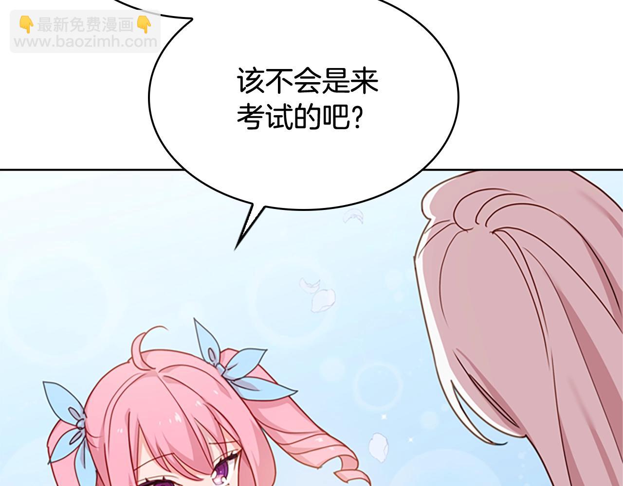 第8话 学霸对决(1/4)-第9话