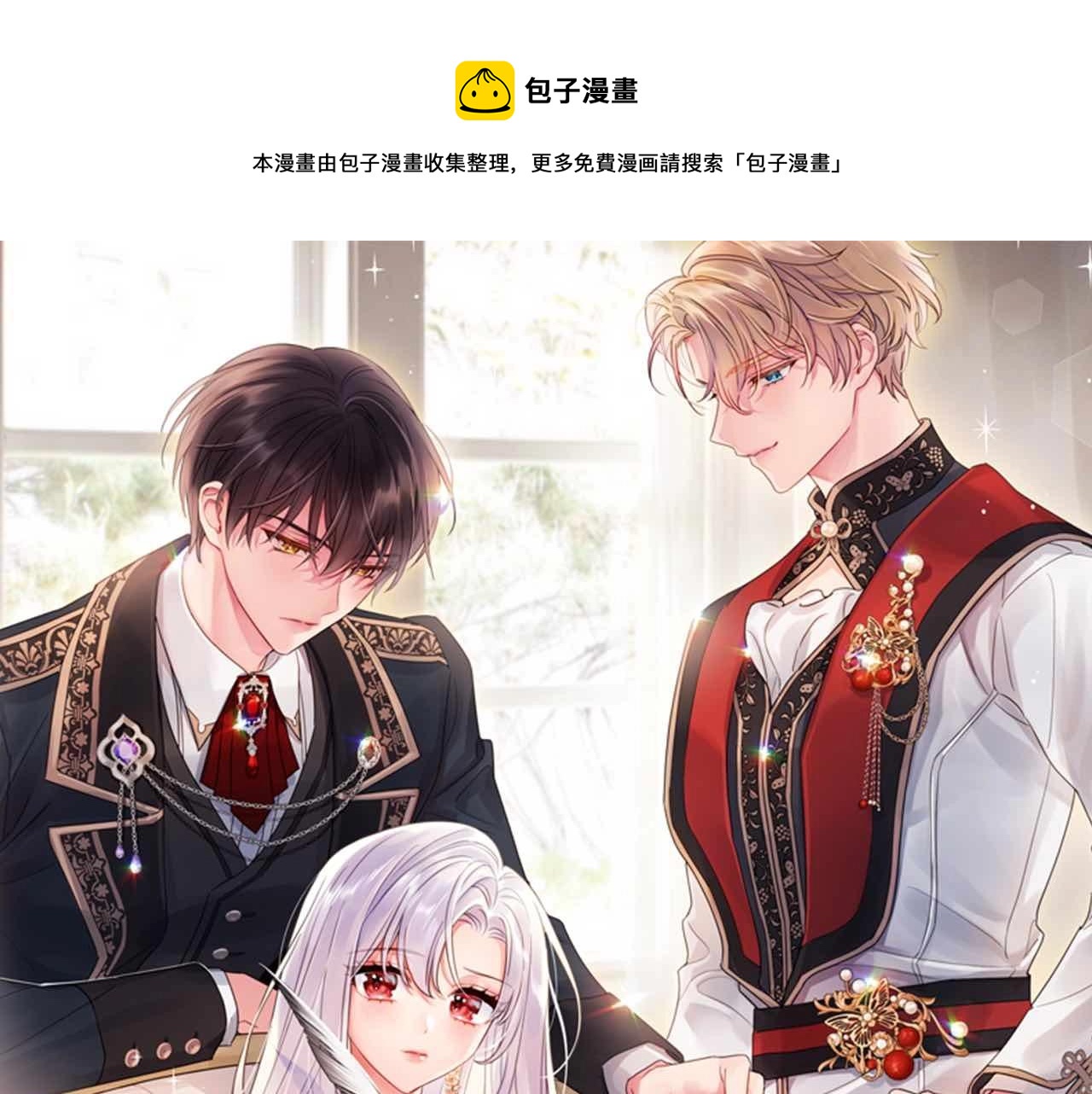 第79话 到此为止！(1/5)-第81话