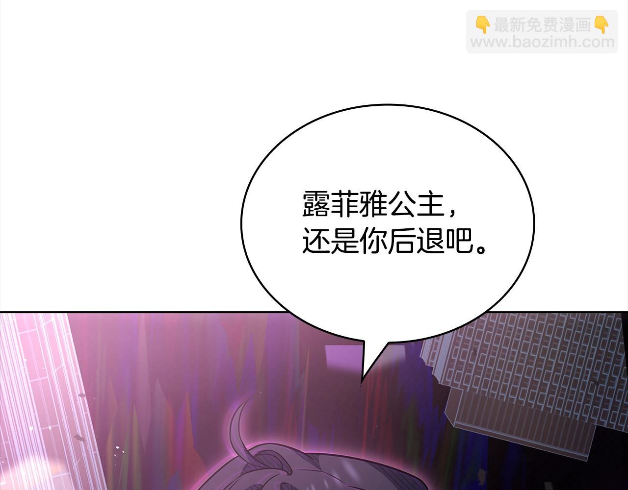 淑女想休息 - 第79話 到此爲止！(1/5) - 6