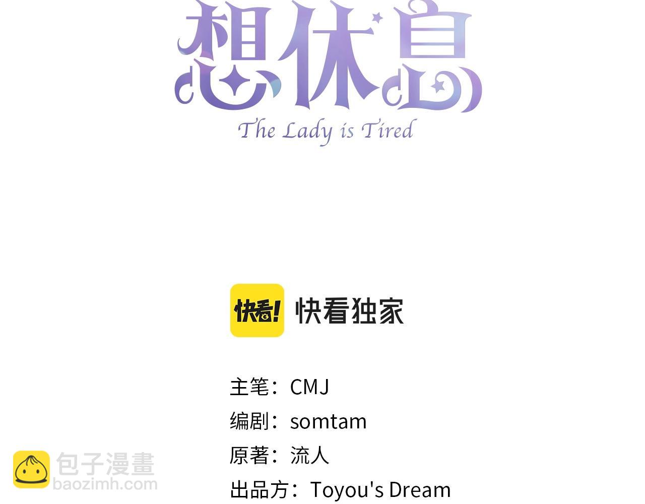 第二季完结篇 态度不一样了(1/5)-第83话