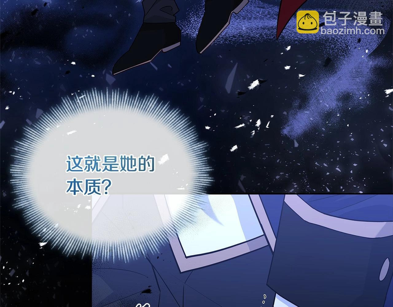 第二季完结篇 态度不一样了(1/5)-第83话