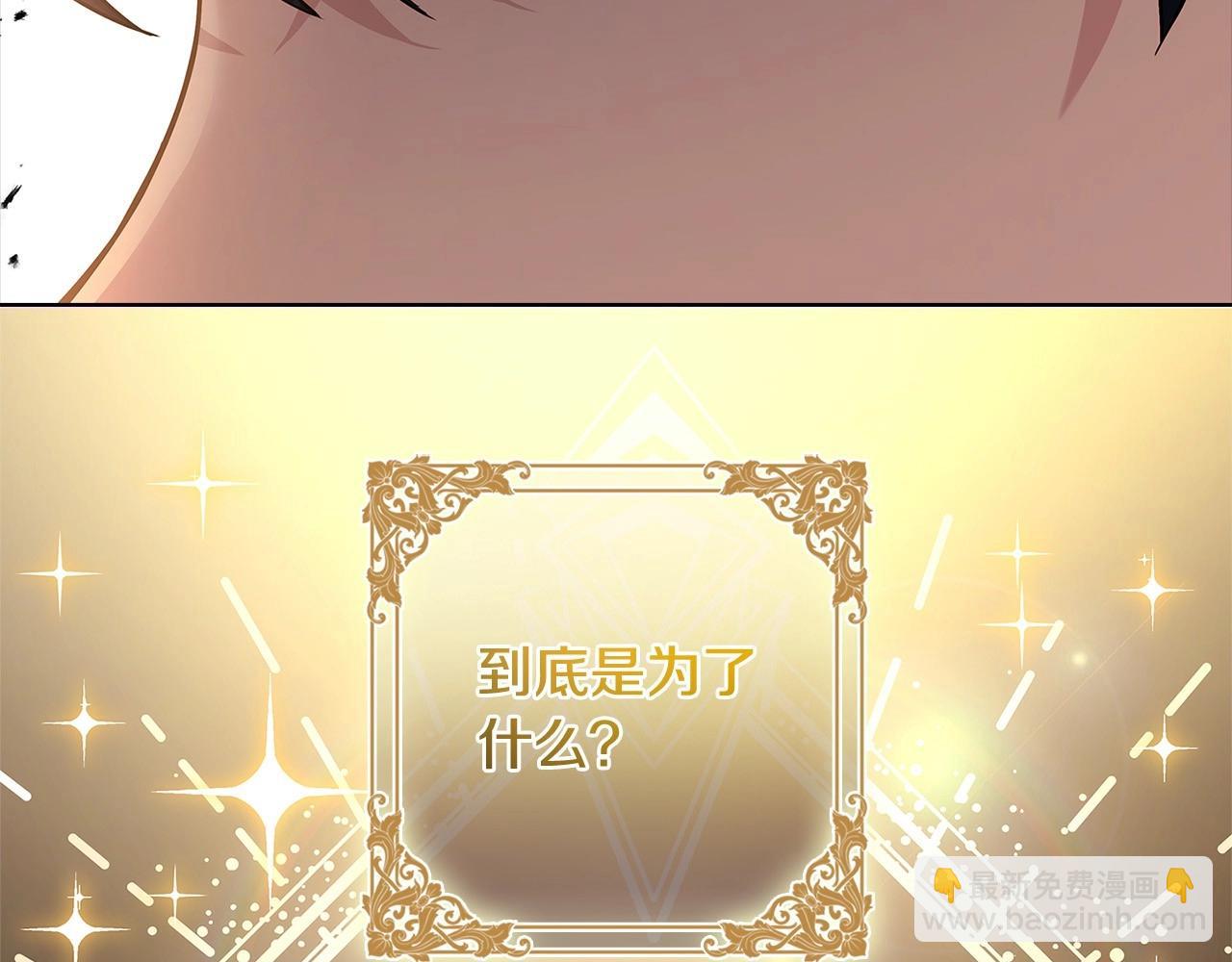 第二季完结篇 态度不一样了(1/5)-第83话