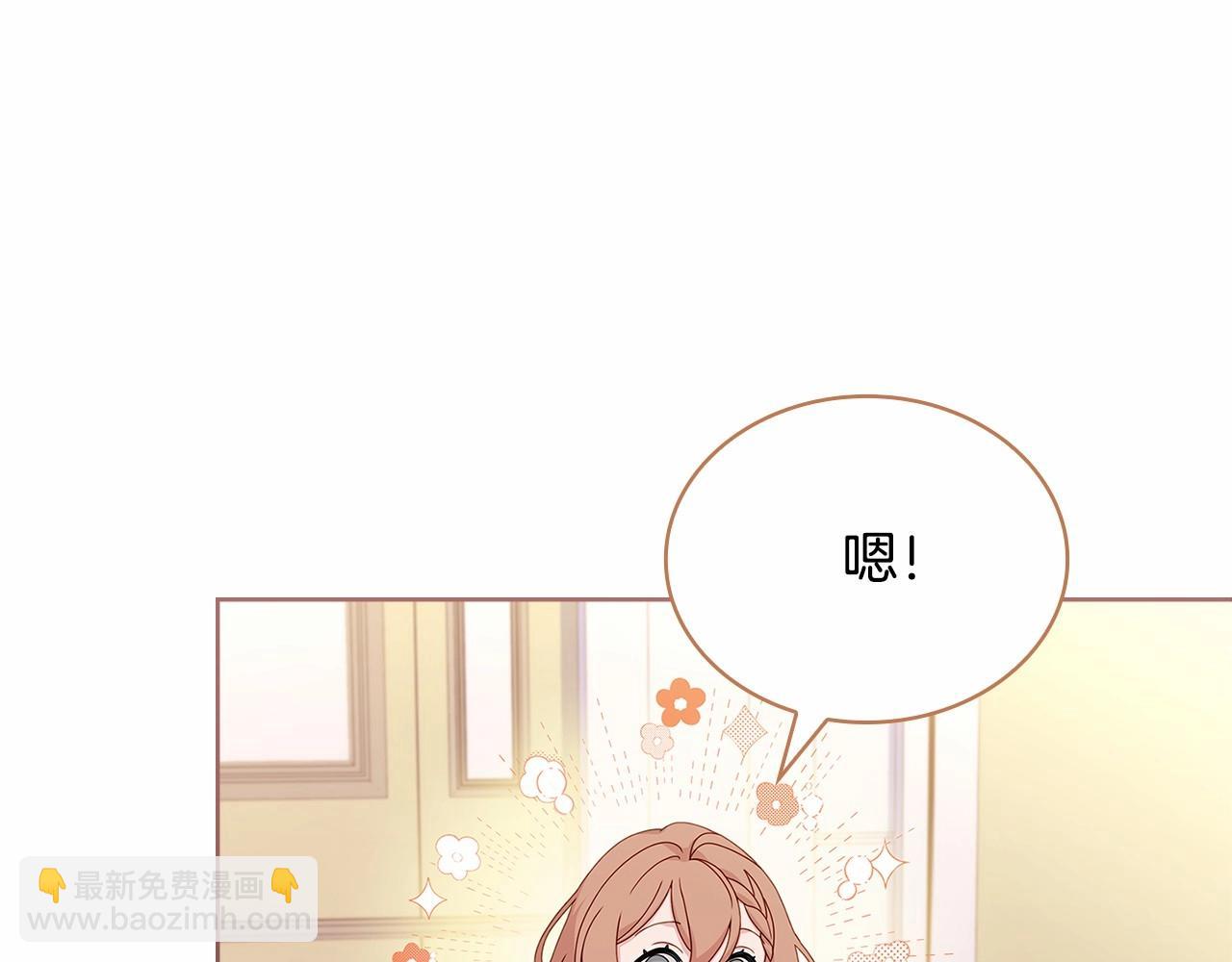 第83话 他真的好帅！(1/5)-第85话