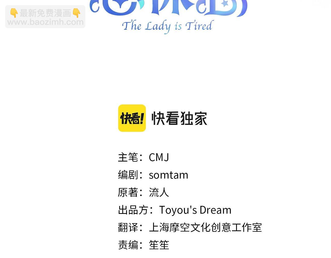 第83话 他真的好帅！(1/5)-第85话