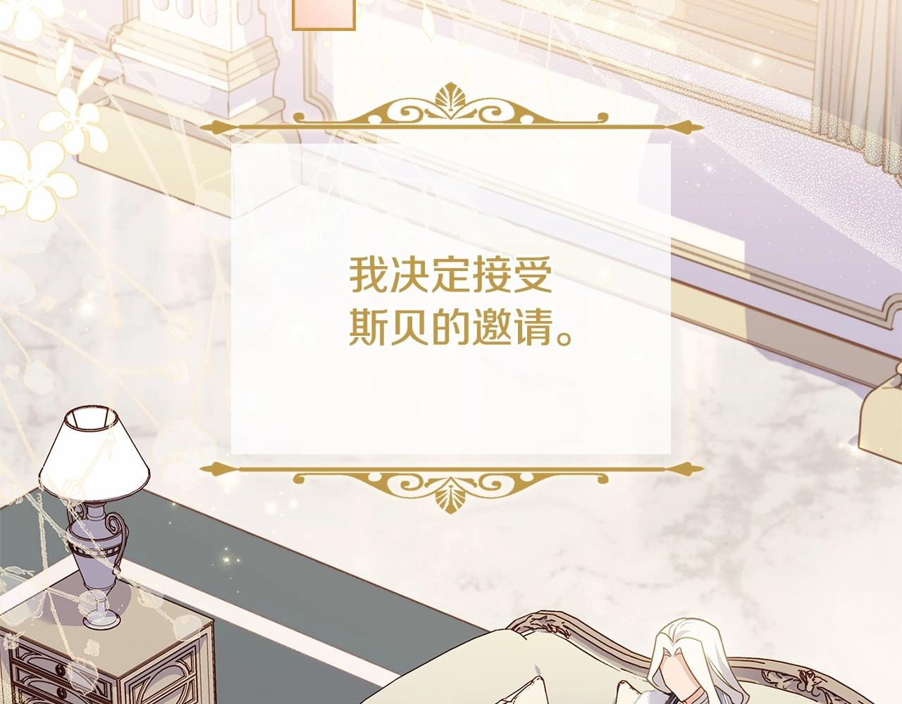 第83话 他真的好帅！(1/5)-第85话