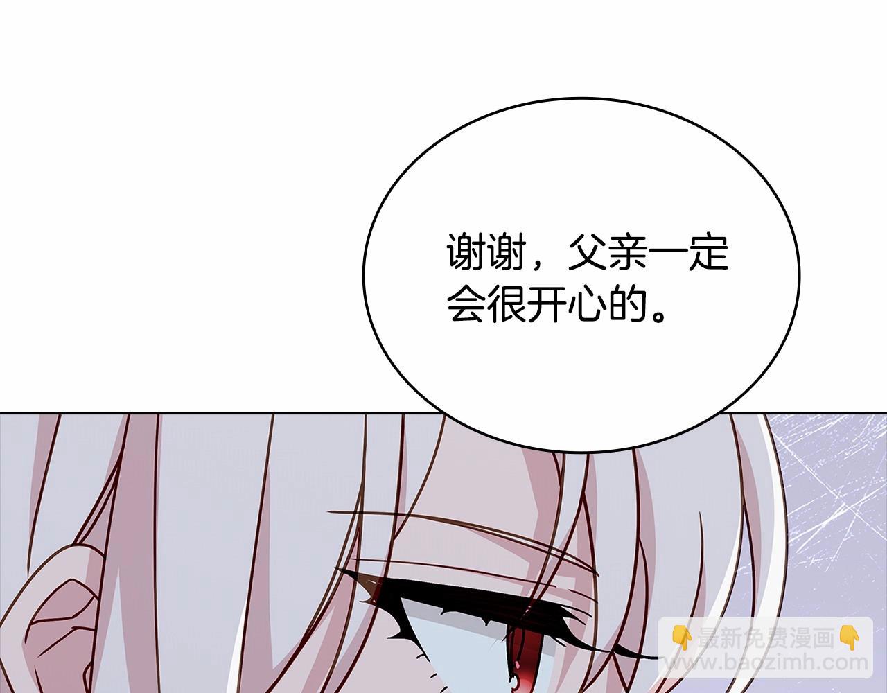 第83话 他真的好帅！(1/5)-第85话