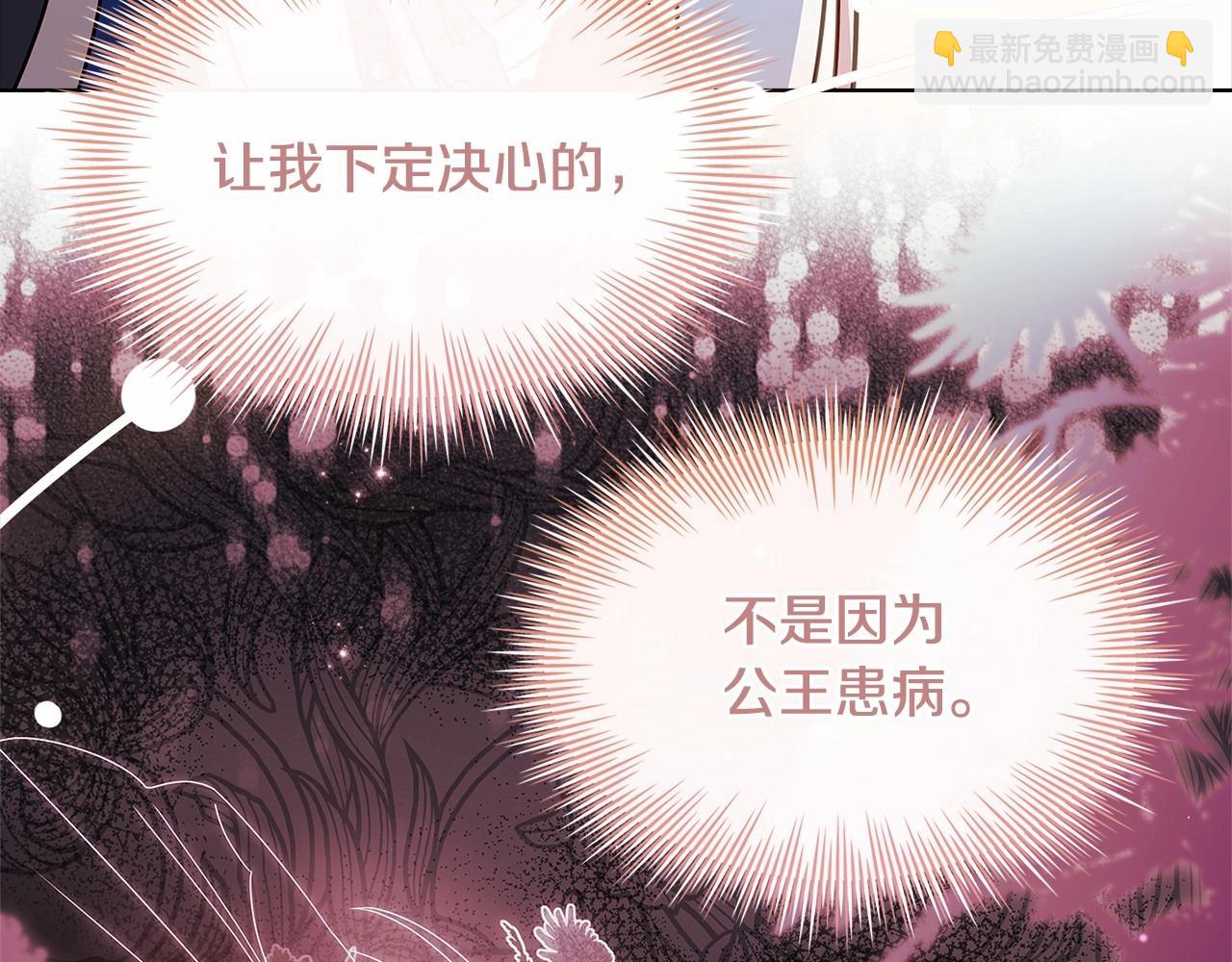 第83话 他真的好帅！(1/5)-第85话