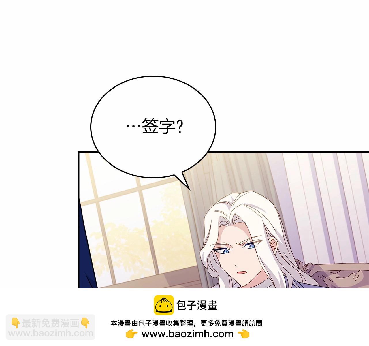 第83话 他真的好帅！(1/5)-第85话