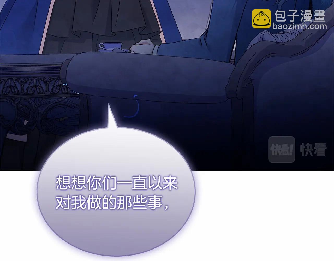 淑女想休息 - 第83話 他真的好帥！(2/5) - 5