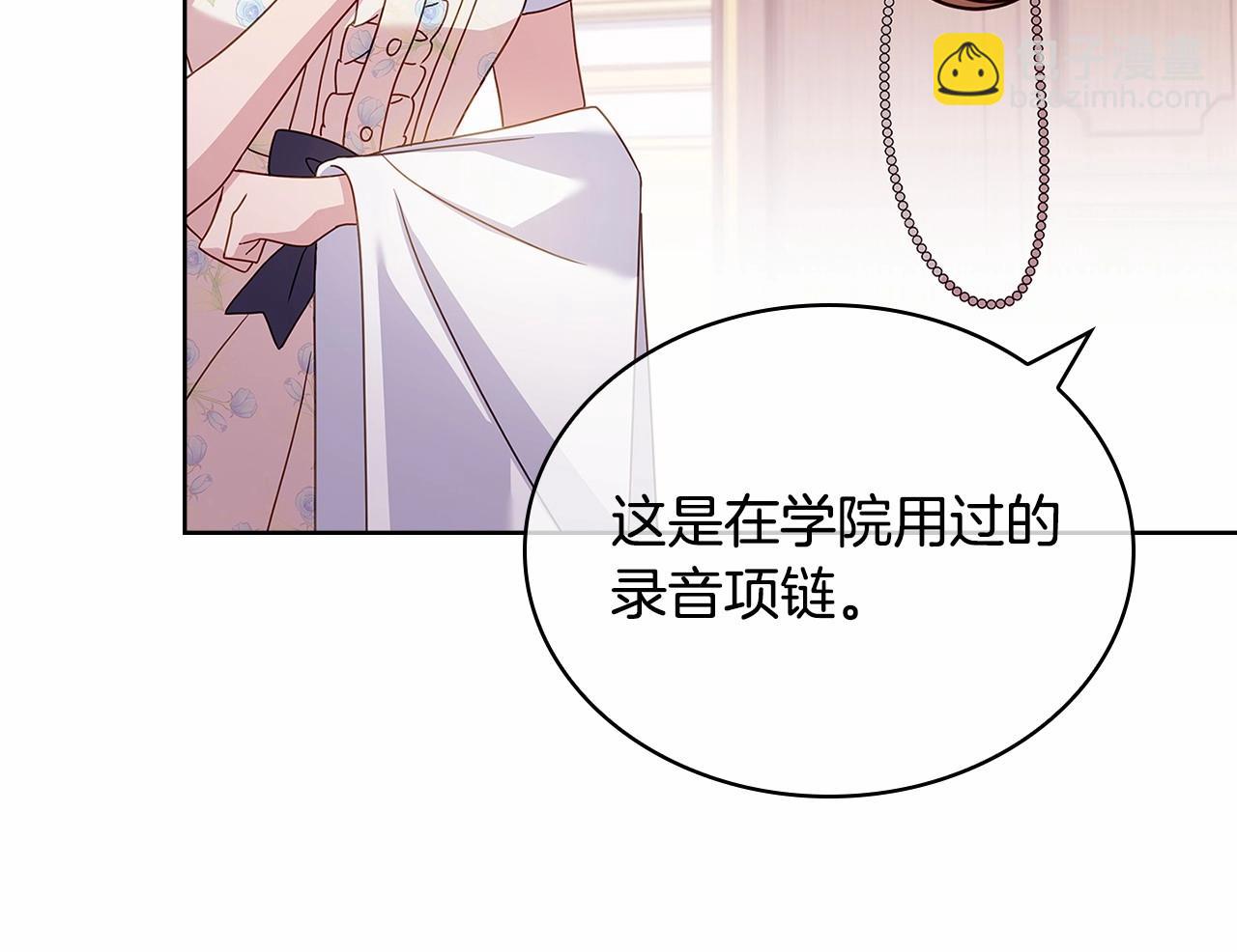 第85话 当面对峙(1/5)-第87话