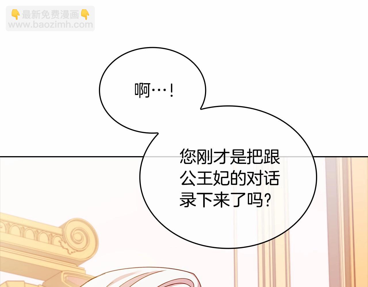 第85话 当面对峙(1/5)-第87话